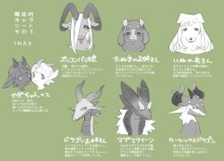 Rule 34 | 6+girls, :3, animal ears, artist name, bebebe, blunt bangs, blush, braid, character name, closed mouth, dog ears, dragon, face, female focus, furry, furry female, goat ears, green background, hair over one eye, half-closed eyes, happy, horns, japanese text, light blush, long hair, multiple girls, original, raccoon ears, short hair, simple background, smile, text focus, tongue, tongue out, translation request