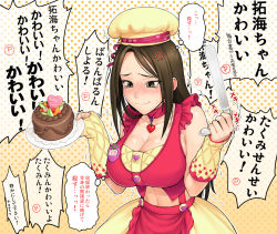 Rule 34 | 1girl, anger vein, apron, arm warmers, bang-you, bare shoulders, black hair, blush, breasts, brown eyes, brown hair, cake, character name, chef hat, chocolate, chocolate cake, choker, cleavage, collar, d-frag!, detached sleeves, plate, embarrassed, english text, face, food, food-themed clothes, forced smile, fruit, full-face blush, hat, heart, idolmaster, idolmaster cinderella girls, ijimeka (meme), knife, large breasts, laughing, leaning forward, long hair, meme, midriff, mukai takumi, navel, oven mitts, parody, plate, polka dot, polka dot background, producer (idolmaster), red ribbon, ribbon, smile, solo, standing, sun symbol, sweatdrop, tears, text focus, translation request, trembling, tv show, valentine, waist apron, wavy mouth