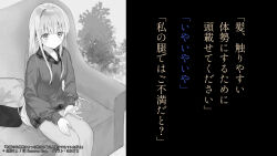 Rule 34 | 1girl, artist name, blurry, blurry background, casual, closed mouth, company name, copyright name, copyright notice, couch, depth of field, dot mouth, dot nose, drawstring, expressionless, feet out of frame, greyscale, hands on lap, hanekoto, highres, indoors, lap pillow invitation, long hair, long sleeves, looking at viewer, monochrome, official art, on couch, open hand, otonari no tenshi-sama ni itsu no mani ka dame ningen ni sarete ita ken, patting lap, pillow, plaid, plaid trim, plant, puffy long sleeves, puffy sleeves, shiina mahiru (otonari no tenshi-sama), sidelocks, sitting, solo, translation request, very long hair