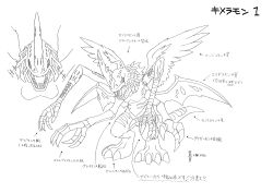 Rule 34 | absurdres, character sheet, chimairamon, chimera, digimon, digimon (creature), digimon adventure 02, highres, monochrome, monster, no humans, official art, open mouth, scan, sharp teeth, simple background, size comparison, size difference, solo, standing, tail, teeth, translation request