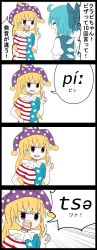 Rule 34 | 10 times quiz, 2girls, 4koma, american flag, angry, blonde hair, blue dress, blue hair, bow, cirno, clownpiece, comic, dress, emphasis lines, hair bow, hat, highres, ice, ice wings, jester cap, jetto komusou, long hair, multiple girls, open mouth, phonetic alphabet, pink eyes, polka dot, short hair, striped clothes, striped dress, teeth, touhou, translated, wings