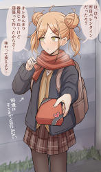 Rule 34 | 1girl, absurdres, ahoge, backpack, bag, blush, box, box of chocolates, check translation, double bun, embarrassed, female focus, gift, giving, hair bun, hair ornament, twirling hair, hairclip, heavy breathing, highres, jacket, japanese text, kurosteel ds, looking away, medium hair, orange hair, original, outdoors, pantyhose, pov, red scarf, scarf, school uniform, skirt, solo, speech bubble, sweatdrop, tagme, translated, translation request, twintails, yellow eyes