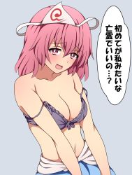 Rule 34 | 1girl, absurdres, bare shoulders, blue background, blue skirt, blush, bra, breasts, cleavage, collarbone, commentary request, highres, large breasts, looking at viewer, navel, open mouth, pink eyes, pink hair, purple bra, saigyouji yuyuko, short hair, skirt, solo, speech bubble, strap slip, suwaneko, touhou, translation request, triangular headpiece, underwear, undressing