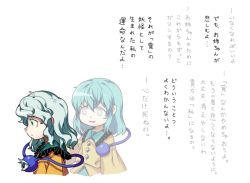Rule 34 | 1girl, bags under eyes, child, closed mouth, cropped torso, female focus, flat chest, frilled shirt, frills, from side, green eyes, green hair, grey eyes, japanese text, komeiji koishi, long hair, long sleeves, lotosu, multiple views, orange shirt, profile, shirt, sidelocks, sideways mouth, simple background, talking, text focus, third eye, touhou, translation request, upper body, white background
