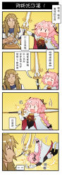 Rule 34 | ..., 2boys, ^^^, astolfo (fate), braid, chinese text, chiron (fate), comic, fate/apocrypha, fate (series), highres, lance, multiple boys, pink hair, polearm, purple eyes, spoken ellipsis, thighhighs, translated, trap, weapon, xin yu hua yin, | |