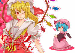 Rule 34 | 2girls, blonde hair, blue hair, blush, chibi, chibi inset, female focus, flandre scarlet, hand on own hip, hat, heart, hip focus, looking back, multiple girls, no nose, ochiai mayumi, aged up, one eye closed, pregnant, red eyes, remilia scarlet, siblings, sisters, skirt, touhou, tsui ai, wings, wink