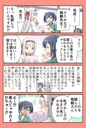 Rule 34 | ^^^, 10s, 3girls, 4koma, :d, ^ ^, blue eyes, blue hair, blush, brown eyes, comic, commentary request, closed eyes, flying sweatdrops, hairband, highres, indoors, japanese clothes, jitome, kaga (kancolle), kantai collection, letter, long hair, long sleeves, multiple girls, o o, open mouth, pointing, pointing at self, ponytail, reading, short hair, shoukaku (kancolle), side ponytail, smile, souryuu (kancolle), sweat, tears, translation request, twintails, wall of text, wavy mouth, white hair, wide sleeves, yatsuhashi kyouto