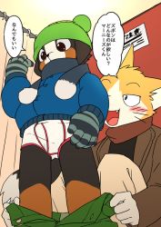 Rule 34 | 2boys, age difference, bulge, furry, furry male, male focus, manmosu marimo, multiple boys, original, size difference, tagme, underwear, undressing, yaoi