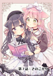 Rule 34 | 2girls, absurdres, animal ears, beret, black choker, black eyes, black hair, black hat, black jacket, black nails, blush, book, bow, cat ears, cat girl, cat tail, choker, collared dress, commentary request, dress, floral background, frilled skirt, frills, fushigi na neko no machi meltier, green eyes, hair bow, hands on another&#039;s shoulders, hat, highres, holding, holding book, jacket, long hair, moco (fushigi na neko no machi meltier), multiple girls, nail polish, on head, open book, parted lips, pink bow, pink hair, plaid, plaid bow, pleated skirt, puffy short sleeves, puffy sleeves, rucora (fushigi na neko no machi meltier), sakura oriko, short sleeves, skirt, tail, translation request, twintails, very long hair, white bow, white dress, white skirt