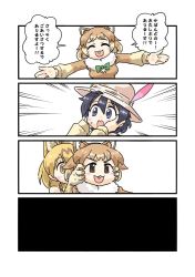 Rule 34 | 10s, animal ears, black-tailed prairie dog (kemono friends), buck teeth, bucket hat, comic, fur collar, hands on another&#039;s face, hat, hat feather, kaban (kemono friends), kemono friends, multicolored hair, multiple girls, seki (red shine), serval (kemono friends), serval print, short hair, teeth, translation request