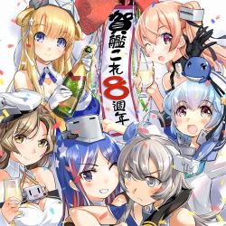 Rule 34 | &gt;:(, 6+girls, ahoge, alcohol, animal, animal on head, anniversary, aqua hair, aqua neckwear, bare shoulders, between breasts, black gloves, black jacket, black ribbon, blonde hair, blue hair, blue neckwear, blue sailor collar, blue shirt, blush, blush stickers, bottle, breasts, brown eyes, celebration, champagne, champagne bottle, cleavage, congratulations, corset, crop top, cup, detached sleeves, dixie cup hat, double bun, dress shirt, drinking glass, elbow gloves, fang, fletcher (kancolle), glass, gloves, grey eyes, grey hair, grin, hair bun, hair ornament, hairband, hairpin, hat, hat ribbon, headgear, holding, holding cup, houston (kancolle), jacket, johnston (kancolle), kantai collection, large breasts, light brown hair, little blue whale (kancolle), long hair, long sleeves, looking at viewer, medium breasts, military, military hat, military uniform, multicolored hair, multiple girls, naval uniform, navy cross, neckerchief, necktie, off-shoulder jacket, off shoulder, official art, on head, one eye closed, open hand, party, peaked cap, purple eyes, red hair, ribbon, sailor collar, samuel b. roberts (kancolle), school uniform, serafuku, shirt, short hair, short sleeves, single glove, sleeve cuffs, sleeveless, sleeveless shirt, smile, south dakota (kancolle), star (symbol), star hair ornament, two side up, uniform, united states medal of honor, upper body, washington (kancolle), whale, white hair, white headwear, white sailor collar, white shirt, wine glass, yellow eyes, zeco