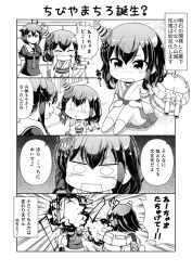Rule 34 | 2girls, ahoge, black hair, braid, cannon, chibi, comic, detached sleeves, greyscale, hair flaps, hair ornament, headgear, highres, in the face, japanese clothes, kantai collection, long hair, machinery, monochrome, multiple girls, nontraditional miko, open mouth, remodel (kantai collection), school uniform, serafuku, shigure (kancolle), short hair, single braid, speech bubble, tenshin amaguri (inobeeto), translation request, turret, wide sleeves, yamashiro (kancolle), aged down