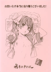 Rule 34 | 1girl, :o, bow, breasts, condom, flat chest, hair bow, highres, monochrome, naruko hanaharu, nipples, open clothes, open shirt, scan, shirt, sketch, solo, translated, tsundere, twintails