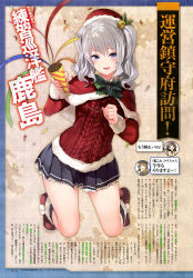 Rule 34 | 10s, 3girls, absurdres, aran sweater, cable knit, capelet, highres, kantai collection, kashima (kancolle), miniskirt, multiple girls, parsley-f, party popper, pleated skirt, santa costume, skirt, smile, solo focus, streamers, sweater, twintails