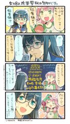 Rule 34 | 10s, akashi (kancolle), black hair, blue eyes, comic, commentary request, flying sweatdrops, frog, glasses, green eyes, hairband, hand in own hair, hand to own mouth, hat, highres, jacket, kantai collection, long hair, necktie, nonco, notebook, ooyodo (kancolle), open mouth, peaked cap, pink hair, puppet, school uniform, shaded face, shirt, smile, surprised, sweat, t-shirt, translation request, trembling