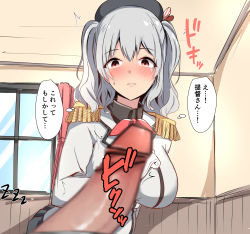 Rule 34 | 1boy, 1girl, bar censor, baretto (karasi07), black skirt, blush, breasts, brown eyes, censored, epaulettes, erection, gloves, grey hair, highres, indoors, jacket, kantai collection, kashima (kancolle), kerchief, large breasts, long sleeves, microskirt, military, military jacket, military uniform, neckerchief, penis, pleated skirt, red neckerchief, sidelocks, skirt, solo focus, thought bubble, translation request, twintails, uniform, wavy hair, white gloves, white jacket