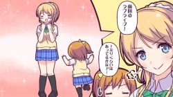 Rule 34 | &gt;:), 2girls, animated, arms up, ayasaka, ayase eli, bad id, bad pixiv id, black socks, blonde hair, blue eyes, bow, bowtie, brown hair, clenched hands, closed eyes, green bow, green neckwear, hair bow, kneehighs, kosaka honoka, looping animation, love live!, love live! school idol project, multiple girls, o/, one side up, orange hair, otonokizaka school uniform, outstretched arms, pigeon-toed, plaid, plaid skirt, pleated skirt, red bow, red neckwear, school uniform, scrunchie, sigh, size difference, skirt, smile, socks, sparkle, striped bow, striped neckwear, sweatdrop, sweater vest, swept bangs, ugoira, v-shaped eyebrows