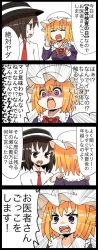 Rule 34 | 2girls, 4koma, blonde hair, bow, brown eyes, brown hair, comic, commentary request, dress, fedora, hand on another&#039;s shoulder, hat, hat bow, highres, jetto komusou, maribel hearn, mob cap, multiple girls, purple dress, purple eyes, short hair, shouting, stethoscope, touhou, translated, usami renko