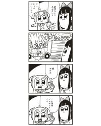 Rule 34 | 10s, 2girls, 4koma, :3, bkub, bow, car, comic, crash, fourth wall, greyscale, hair bow, highres, long hair, looking at viewer, missing tooth, monochrome, motor vehicle, multiple girls, pipimi, poptepipic, popuko, school uniform, serafuku, sidelocks, simple background, tooth, translation request, two-tone background, two side up, vehicle