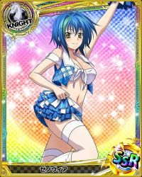 Rule 34 | 10s, 1girl, arm up, blue hair, breasts, card (medium), character name, cheerleader, chess piece, garter straps, green hair, high school dxd, looking at viewer, multicolored hair, official art, pom pom (cheerleading), short hair, smile, solo, streaked hair, thighhighs, trading card, two-tone hair, white thighhighs, xenovia quarta, yellow eyes
