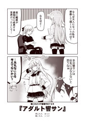 Rule 34 | 2girls, 2koma, aged up, akigumo (kancolle), alternate costume, alternate hair length, alternate hairstyle, chibi, chibi inset, comic, crossed arms, closed eyes, hair between eyes, hibiki (kancolle), kantai collection, kouji (campus life), long sleeves, monochrome, motion lines, multiple girls, no headwear, open mouth, pleated skirt, ponytail, sailor collar, sailor shirt, sepia, shirt, short sleeves, sitting, skirt, speech bubble, thighhighs, translation request, verniy (kancolle)
