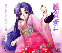 Rule 34 | 00s, 1girl, asakura ryouko, eggplant, hatsuyume, japanese clothes, kimono, new year, solo, suzumiya haruhi no yuuutsu, waku
