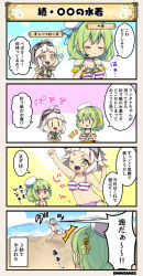Rule 34 | ^^^, 2girls, 4koma, :d, barefoot, bikini, braid, character name, comic, crown braid, flat chest, flower knight girl, food-themed hair ornament, goggles, goggles on head, green hair, hair ornament, hat, multiple girls, one eye closed, open mouth, pepo (flower knight girl), pumpkin hair ornament, red eyes, sailor hat, short hair, smile, speech bubble, swimsuit, tagme, translation request, tuberose (flower knight girl), underwear, white hair