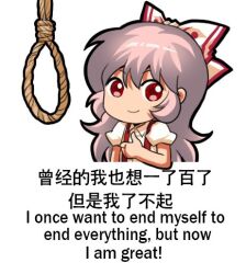 Rule 34 | 1girl, bilingual, chibi, chinese text, closed mouth, collared shirt, commentary, english commentary, english text, engrish commentary, engrish text, fujiwara no mokou, hair between eyes, jokanhiyou, light smile, long hair, looking at viewer, mixed-language text, no nose, noose, pink hair, puffy short sleeves, puffy sleeves, ranguage, red eyes, shirt, short sleeves, solo, suspenders, thumbs up, touhou, upper body, white shirt