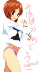 Rule 34 | 10s, 1girl, artist name, black neckerchief, blouse, brown eyes, brown hair, commentary request, cowboy shot, dated, from side, girls und panzer, happy birthday, highres, kohinore, long sleeves, looking at viewer, neckerchief, nishizumi miho, no pants, ooarai school uniform, open mouth, panties, pink panties, school uniform, serafuku, shirt, short hair, signature, simple background, skindentation, smile, solo, standing, stretching, thighs, underwear, white background, white shirt