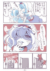 Rule 34 | 2girls, alice margatroid, animal ears, blush, cape, comic, commentary request, cookie (touhou), door, frilled hairband, frills, giving up the ghost, hair between eyes, hairband, happy halloween, highres, ichigo (cookie), implied yuri, licking lips, limited palette, looking at another, mouse ears, mouse girl, multiple girls, nazrin, nyon (cookie), open mouth, red hairband, scared, short hair, smile, tongue, tongue out, touhou, translation request, tsuzuchii, you gonna get raped