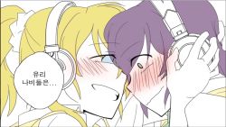 Rule 34 | 10s, 2girls, ^ ^, ayase eli, blonde hair, blue eyes, blush, closed eyes, embarrassed, closed eyes, female focus, korean text, left-to-right manga, long hair, love live!, love live! school idol project, multiple girls, multiple tails, o o, open mouth, ponytail, purple hair, school uniform, smile, sosa, tail, tojo nozomi, translation request, trembling, white background, wide-eyed, yuri