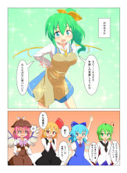 Rule 34 | 2koma, 5girls, antennae, apron, ascot, bird wings, blonde hair, blue dress, blue eyes, blue hair, bow, breasts, cato (monocatienus), cirno, comic, daiyousei, dress, fang, green eyes, green hair, hair bow, hair ribbon, hand up, hat, large breasts, multiple girls, mystia lorelei, open mouth, pink eyes, pink hair, red eyes, ribbon, rumia, shaded face, short hair, side ponytail, sparkle, team 9, touhou, translation request, wavy mouth, wings, wriggle nightbug