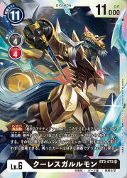 Rule 34 | armor, artist name, character name, cresgarurumon, crystal sword, digimon, digimon (creature), digimon card game, floating, floating object, floating sword, floating weapon, furry, furry male, holding, holding weapon, ice, red nose, sasasi, sharp teeth, short hair, shoulder spikes, snout, spikes, sword, tail, teeth, weapon, white hair, wolf