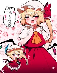 Rule 34 | 1girl, absurdres, blonde hair, blush, collared shirt, crystal, fang, flandre scarlet, frilled shirt collar, frills, hat, heart, highres, long hair, mob cap, multiple views, one side up, open mouth, puffy short sleeves, puffy sleeves, red eyes, red skirt, red vest, shirt, short sleeves, skin fang, skirt, smile, speech bubble, touhou, translation request, vest, white headwear, white shirt, wings, you (noanoamoemoe)
