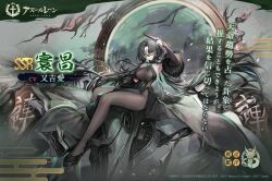 Rule 34 | 1girl, arm up, armpits, azur lane, black coat, black dress, black footwear, black gloves, black hair, black pantyhose, breasts, bridal gauntlets, character name, cleavage, coat, colored inner hair, copyright name, copyright notice, dragon empery (emblem), dress, elbow gloves, eye mask, full body, fur trim, gloves, green eyes, green hair, hand fan, high heels, highres, holding, holding fan, huan ch&#039;ang (azur lane), huan chang (azur lane), large breasts, long hair, looking at viewer, mask, multicolored hair, official art, ohisashiburi, pantyhose, second-party source, side slit, sleeveless, sleeveless dress, solo, translation request, very long hair