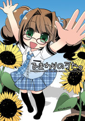 Rule 34 | 00s, 1girl, arms up, brown hair, flower, green eyes, hayashi tsugumi, idolmaster, idolmaster (classic), open mouth, outstretched arms, rough time school, school uniform, serafuku, solo, sunflower, takatsuki yayoi, thighhighs, twintails