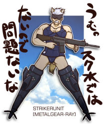 Rule 34 | 1boy, bad id, bad pixiv id, cloud, crossover, gun, konami, male focus, manly, metal gear (series), metal gear solid, muscular, old snake, parody, solid snake, solo, strike witches, striker unit, weapon, world witches series