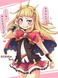 Rule 34 | 10s, 1girl, blonde hair, blush, cagliostro (granblue fantasy), cape, crown, granblue fantasy, hair ornament, kirimochi, long hair, purple eyes, ribbon, simple background, skirt, smile, solo, thighs, translated