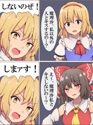 Rule 34 | 3girls, alice margatroid, ascot, black hair, blonde hair, braid, breasts, brown eyes, brown hair, chainsaw man, comic, commentary request, detached sleeves, empty eyes, fang, hairband, hakurei reimu, highres, kirisame marisa, medium breasts, multiple girls, open mouth, parody, red ascot, red hairband, side braid, smile, suwaneko, touhou, translation request, yellow ascot, yellow eyes
