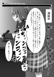 Rule 34 | 1girl, blush, bow, bowtie, desk, embarrassed, english text, female focus, from side, glasses, greyscale, have to pee, highres, jacket, japanese text, long hair, long sleeves, microphone, mole, mole under eye, monochrome, musical note, nagattso, original, parted lips, plaid, plaid skirt, pleated skirt, romaji text, school uniform, shirt, skirt, solo, speech bubble, standing, sweat, talking, tears, text focus, translation request, trembling