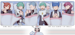 Rule 34 | 3boys, 4girls, beanie, black shirt, blue hair, blunt bangs, blush, character doll, chibi, clefairy, closed eyes, closed mouth, coat, commentary request, cowlick, creatures (company), cyrus (pokemon), dawn (pokemon), doll, drooling, game freak, gen 1 pokemon, green hair, grey shirt, hat, head on pillow, highres, holding, holding doll, jupiter (pokemon), kutako (kutako138), logo, long hair, long sleeves, mars (pokemon), mouth drool, multiple boys, multiple girls, nintendo, open mouth, pillow, pokemon, pokemon dppt, pokemon platinum, purple hair, saturn (pokemon), scarf, shirt, short hair, sleeping, smile, spiked hair, team galactic, team galactic grunt, team galactic uniform, thought bubble, translation request, under covers, vest, white headwear, white scarf