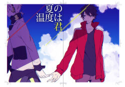 Rule 34 | 2boys, arm at side, arrow (symbol), black eyes, black hair, black shirt, blue sky, border, brown pants, casual, closed mouth, cloud, day, facing to the side, framed, from side, grey hair, grey pants, hair between eyes, hari (tottchiya), headphones, jacket, kagerou project, kisaragi shintarou, konoha (kagerou project), long bangs, long sleeves, looking at another, looking to the side, male focus, mekakucity actors, multicolored clothes, multicolored jacket, multiple boys, open clothes, open jacket, pants, pocket, popped collar, red jacket, shirt, short hair, short ponytail, sky, t-shirt, track jacket, translated, two-tone jacket, upper body, walking away, white border, white jacket