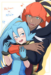 Rule 34 | !?, 1boy, 1girl, blue eyes, blue hair, blush, cape, character name, clair (pokemon), commission, creatures (company), dark-skinned male, dark skin, earrings, emil as, fangs, game freak, gloves, highres, hood, hoodie, hug, hug from behind, jewelry, looking at another, musical note, nintendo, open mouth, pixiv commission, pokemon, pokemon hgss, pokemon swsh, raihan (pokemon), smile, trait connection
