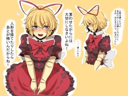 Rule 34 | 1girl, blonde hair, blue eyes, blush, bow, breasts squeezed together, breasts, commentary request, doll, doll joints, embarrassed, frilled shirt, frilled shirt collar, frilled sleeves, frills, highres, joints, looking down, medicine melancholy, nicutoka, puffy short sleeves, puffy sleeves, red bow, red neckwear, red ribbon, ribbon, shirt, short hair, short sleeves, small breasts, sweat, teeth, touhou, translation request, wavy hair