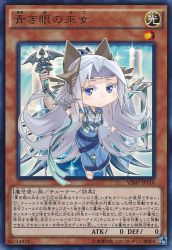 Rule 34 | 1girl, blue eyes, card, chibi, dragon, duel monster, frostcyco, long hair, looking at viewer, priestess with eyes of blue, silver hair, solo, staff, yu-gi-oh!