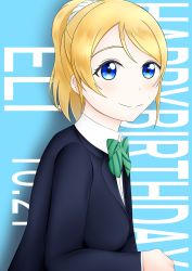 Rule 34 | 1girl, absurdres, aqua background, artist name, artist request, ayase eli, black jacket, blonde hair, blue cardigan, blue eyes, blue jacket, blush, bow, bowtie, breasts, cardigan, clenched hand, close-up, collared shirt, female focus, green bow, hair between eyes, hair ornament, hair scrunchie, high ponytail, highres, jacket, long hair, long sleeves, looking at viewer, love live!, love live! school idol project, medium breasts, otonokizaka school uniform, parted lips, ponytail, school uniform, scrunchie, shirt, short hair, short sleeves, smile, solo, striped, striped bow, upper body, white scrunchie, white shirt
