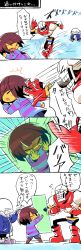 Rule 34 | 2boys, 4koma, androgynous, armor, blush stickers, boots, brown hair, chasing, closed eyes, comic, energy barrier, frisk (undertale), full body, gloves, hand in pocket, hands in pockets, headpat, height difference, highres, hood, hoodie, japanese text, long sleeves, macotea, multiple boys, papyrus (undertale), running, sans (undertale), scarf, shirt, short hair, shorts, skeleton, slippers, socks, standing, striped clothes, striped shirt, talking, text focus, translation request, undertale, upper body, wince