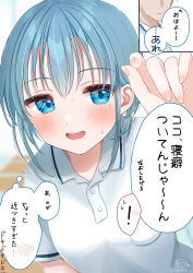 Rule 34 | 1boy, 1girl, :d, blue eyes, blue hair, blurry, blurry background, blush, breasts, collared shirt, commentary request, depth of field, fingernails, hair between eyes, highres, masshirokachi, open mouth, original, pink nails, shirt, short sleeves, signature, small breasts, smile, sweat, translation request, twitter username, white shirt
