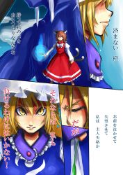 Rule 34 | 2girls, animal ears, blonde hair, blue oni, blue skin, bow, brown hair, cat ears, cat tail, cat teaser, chen, colored skin, comic, crying, dress, earrings, closed eyes, jewelry, juliet sleeves, long sleeves, multiple girls, multiple tails, nekomata, no headwear, no headwear, oni, puffy sleeves, red dress, shaded face, shirt, single earring, spell card, tail, touhou, translation request, two tails, ura (05131), yakumo ran, yellow eyes