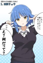 Rule 34 | 1girl, alternate breast size, amogan, black sweater, blue background, blue hair, bocchi the rock!, breasts, commentary request, finger in ear, highres, large breasts, mole, mole under eye, pleated skirt, plugging ears, polka dot, polka dot background, school uniform, skirt, sleeves past wrists, solo, sweater, translation request, upper body, yamada ryo, yellow eyes